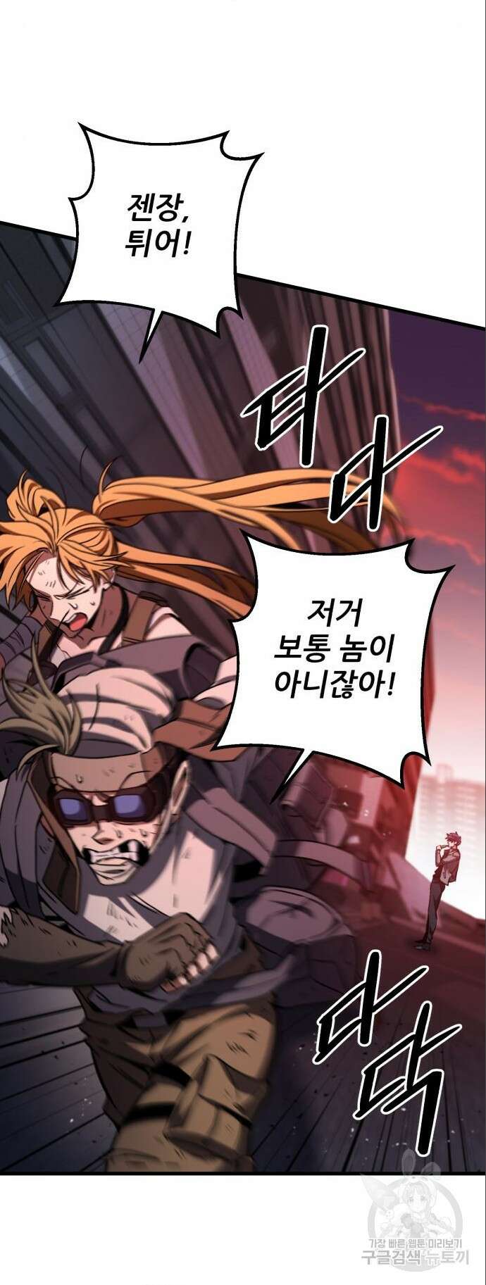 혼자 다 해 먹는 천재 암살자 10화 48