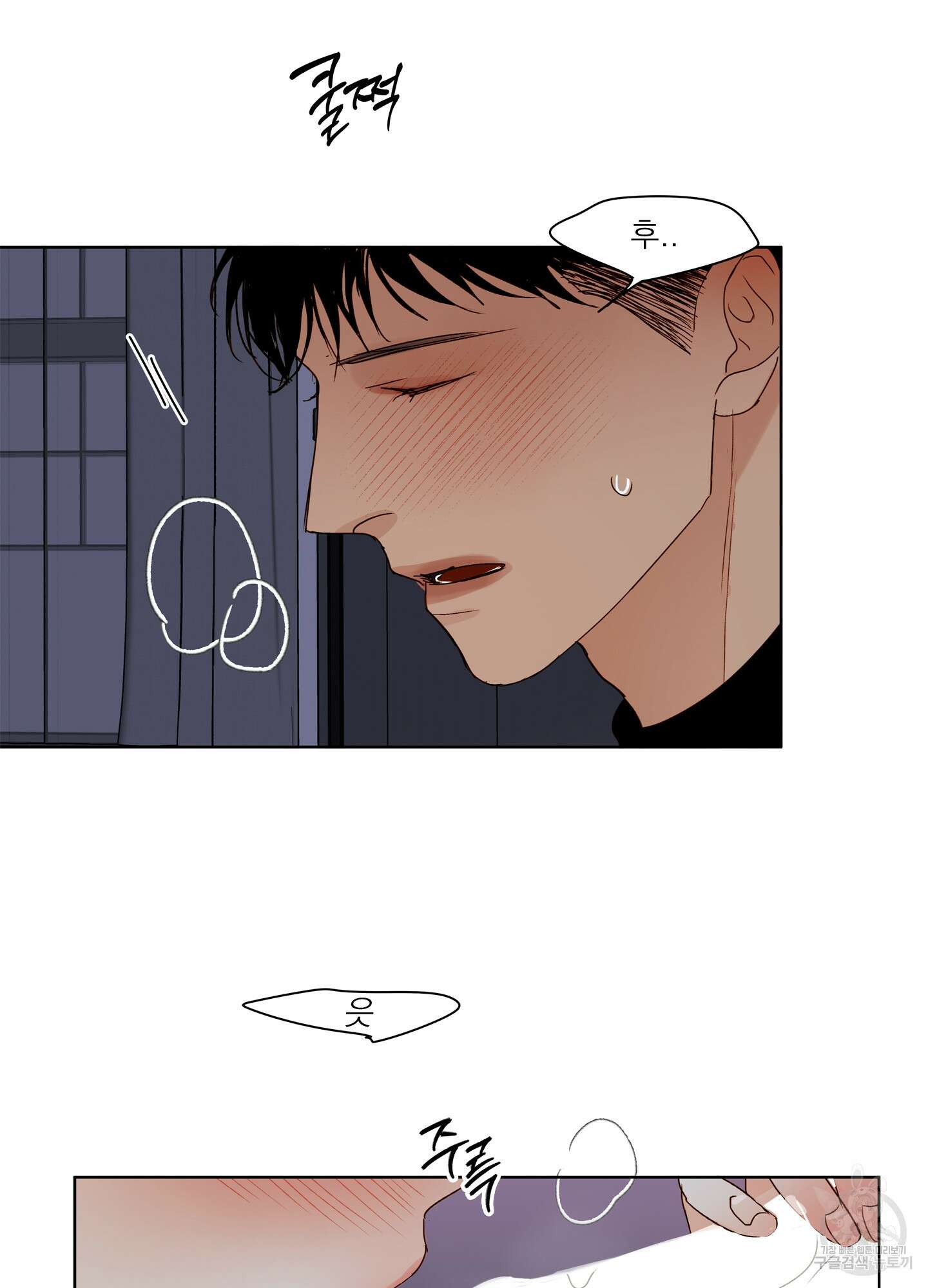 홈(HOME) 14화 3