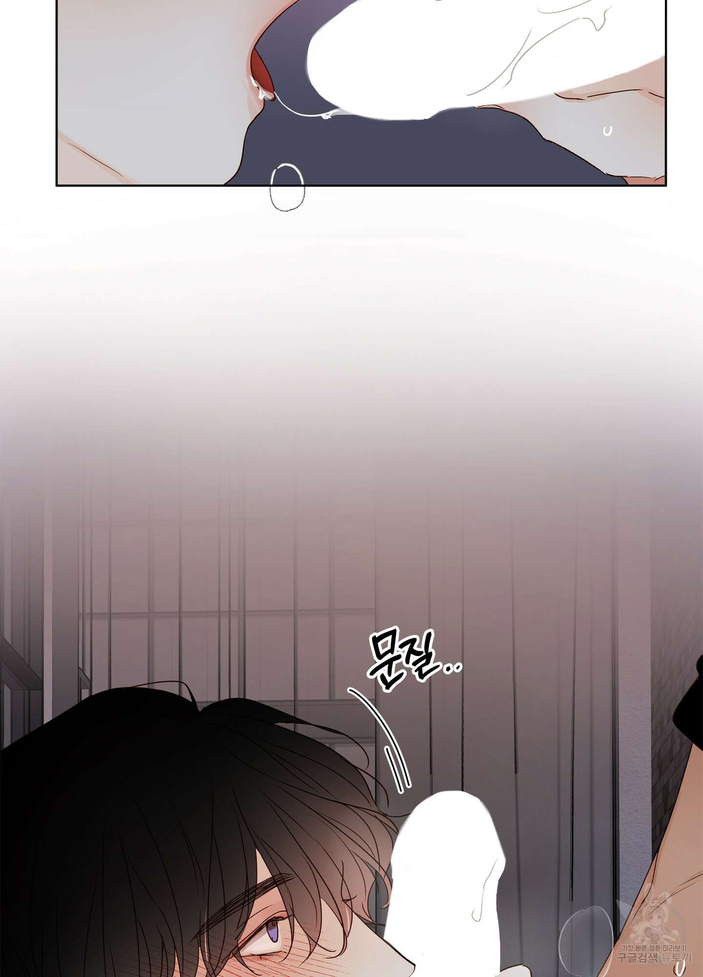 홈(HOME) 14화 4