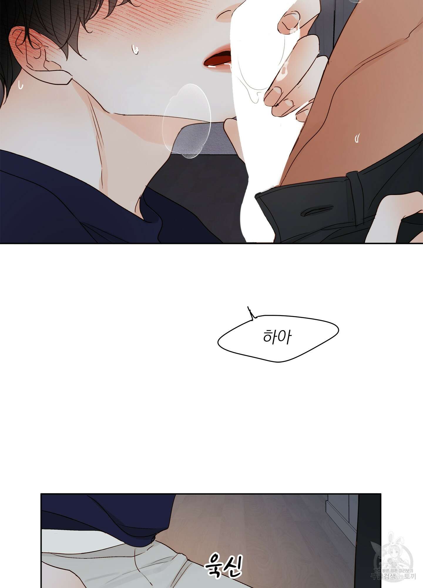 홈(HOME) 14화 5
