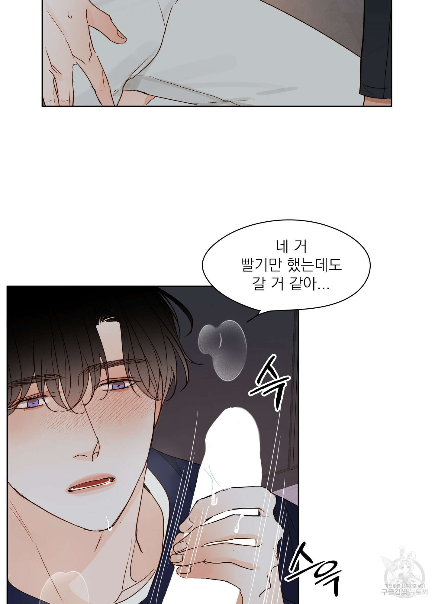 홈(HOME) 14화 6