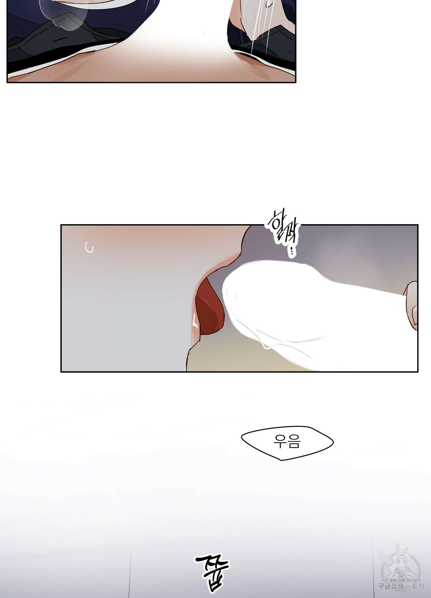 홈(HOME) 14화 7