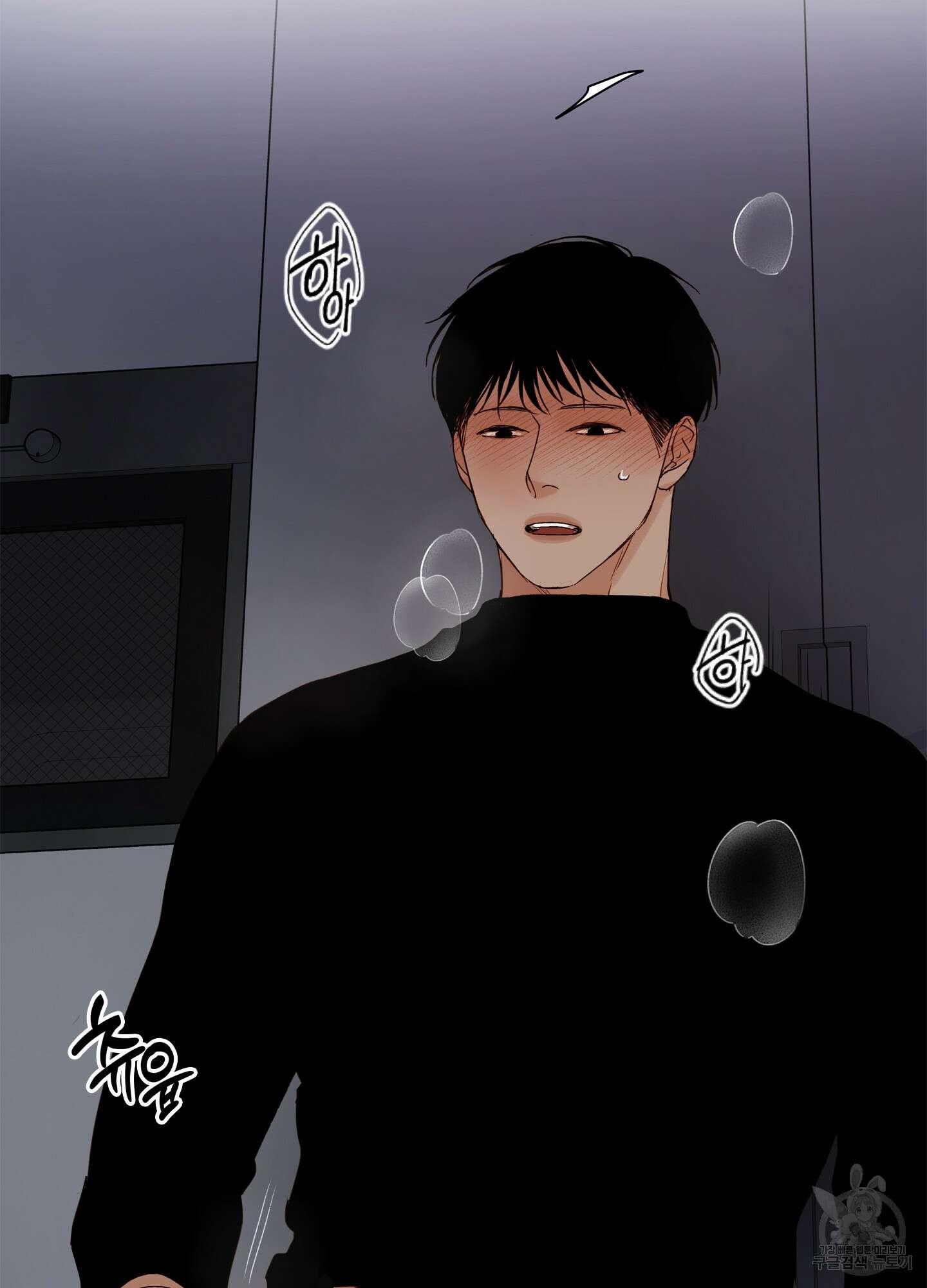홈(HOME) 14화 8