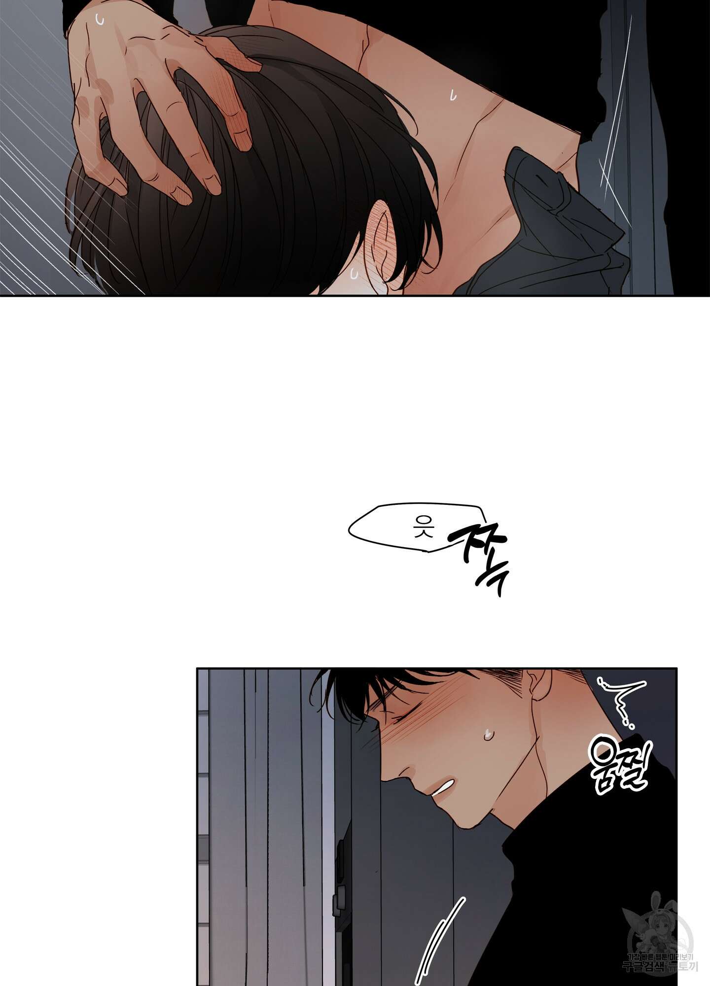 홈(HOME) 14화 9