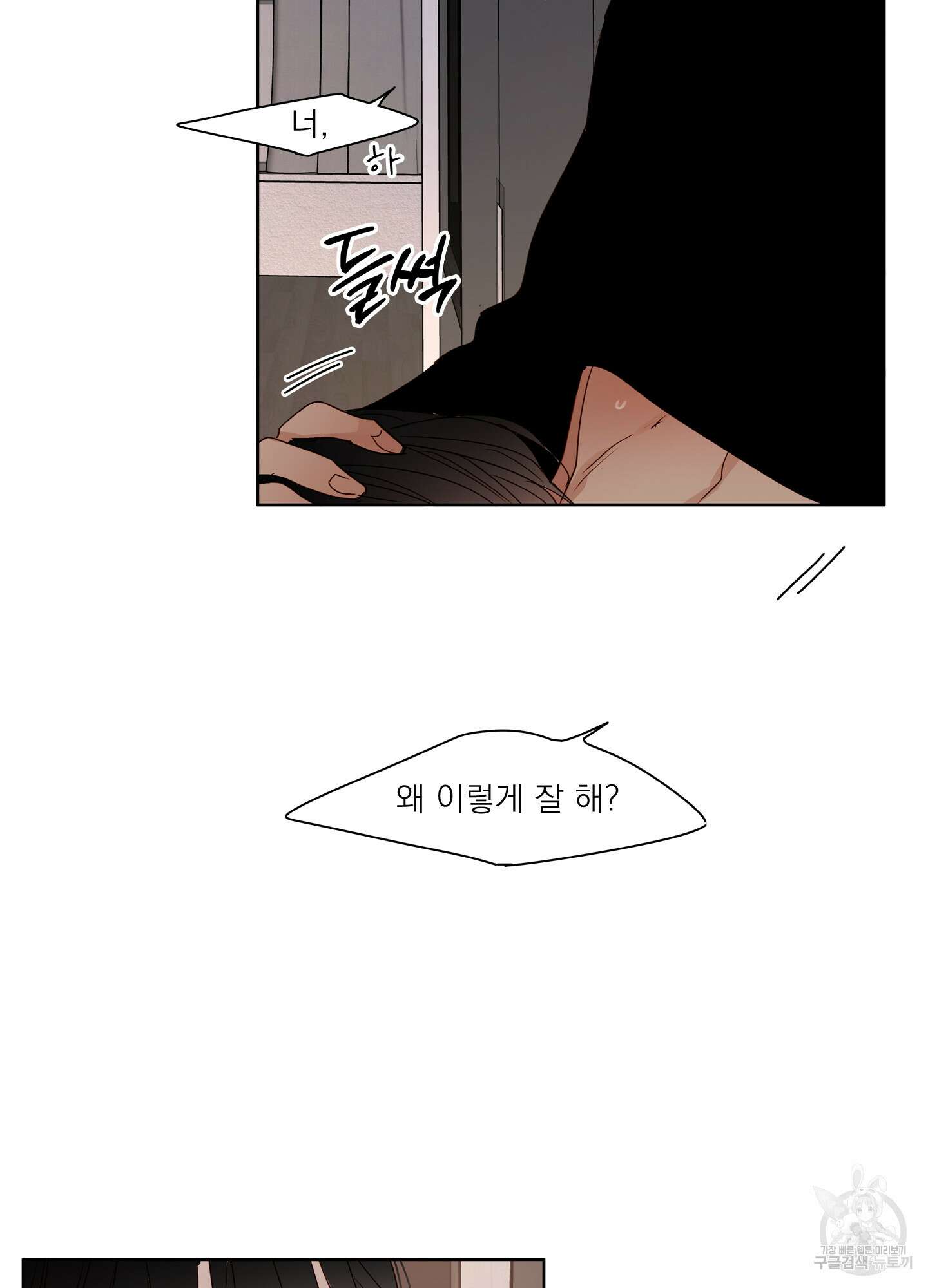 홈(HOME) 14화 10