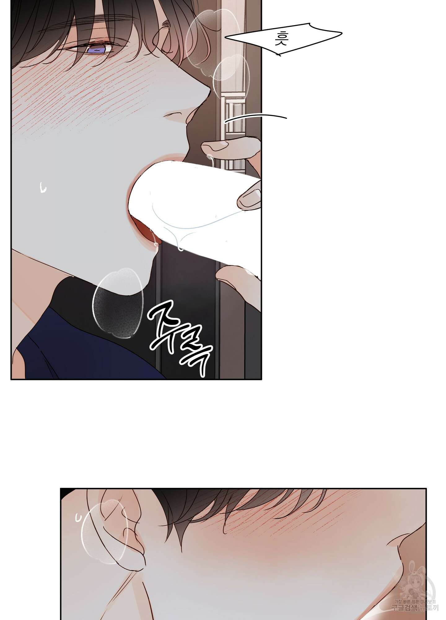 홈(HOME) 14화 11