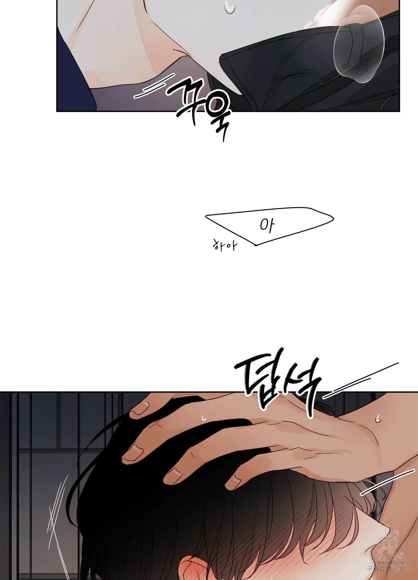 홈(HOME) 14화 12