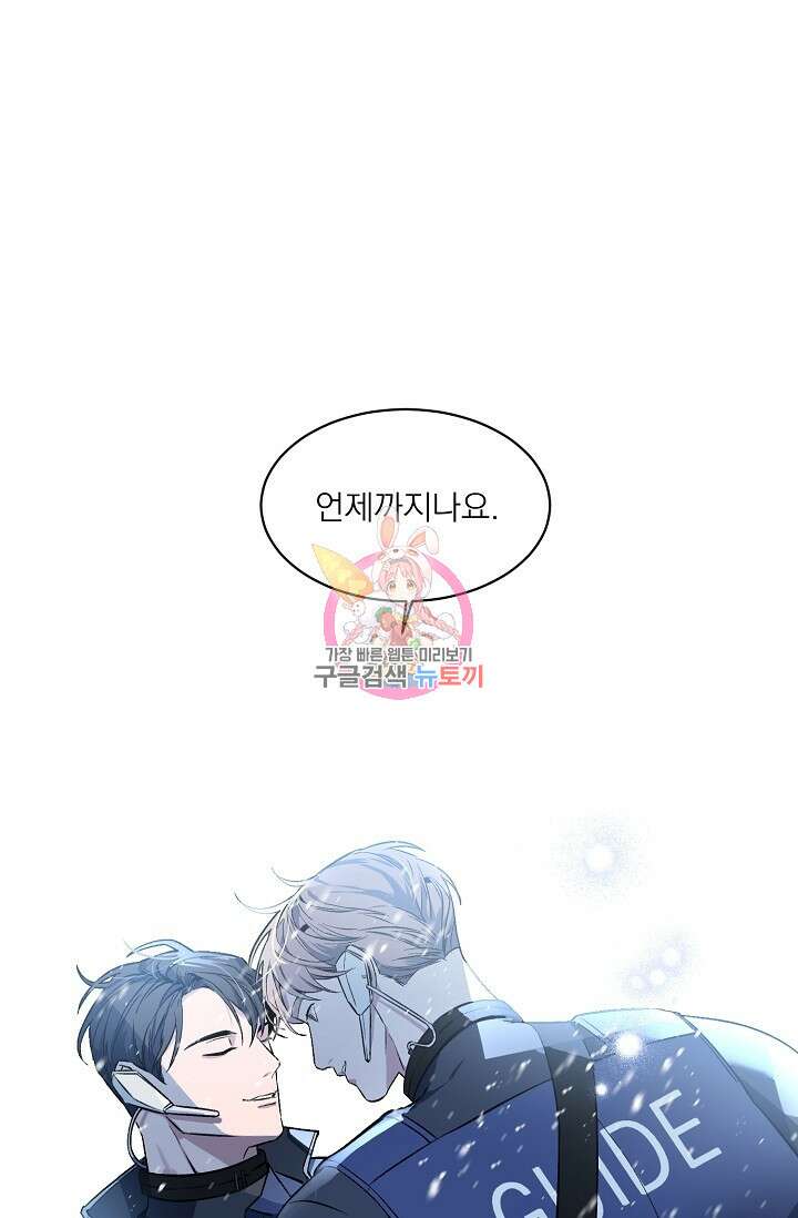 보스 빗치 베이비 특별편 1