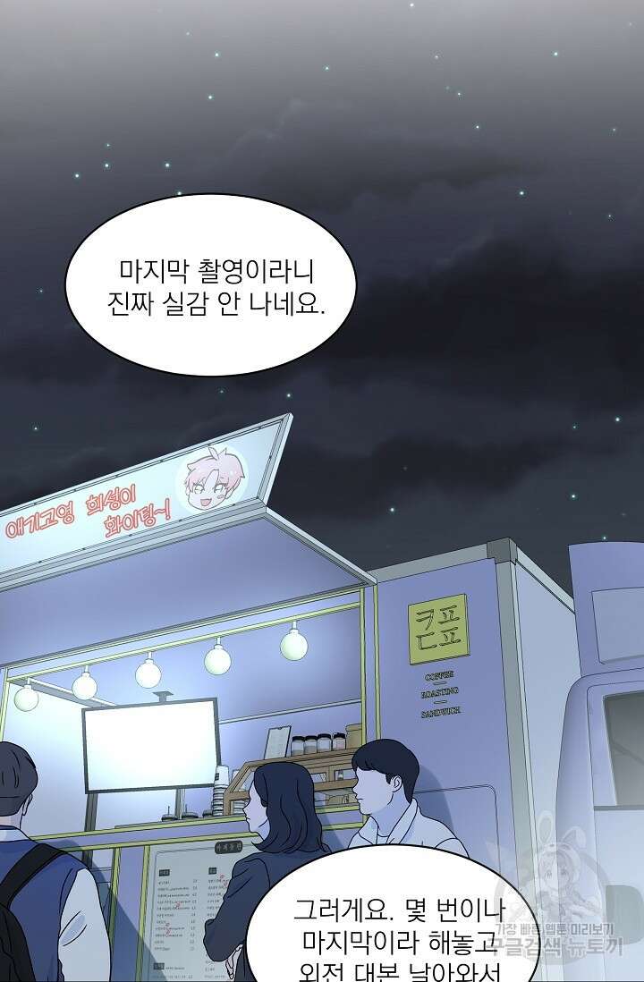 보스 빗치 베이비 특별편 8