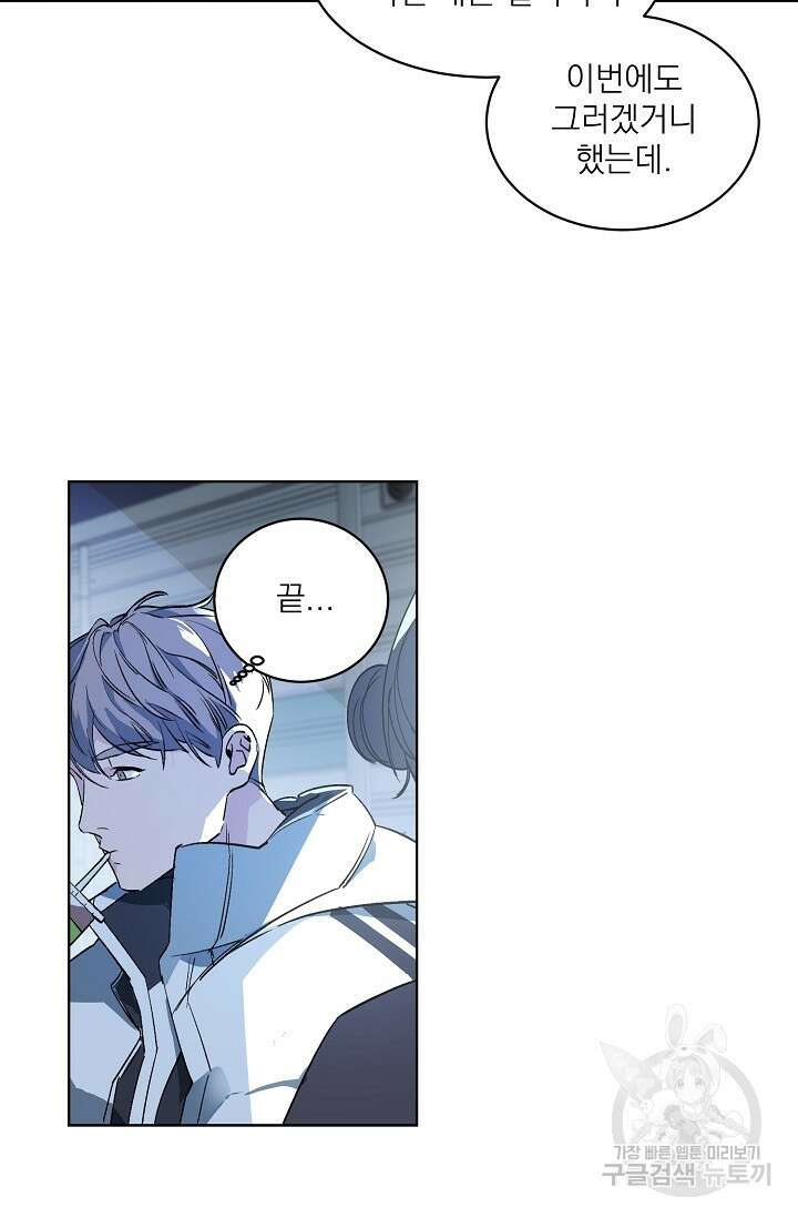 보스 빗치 베이비 특별편 9