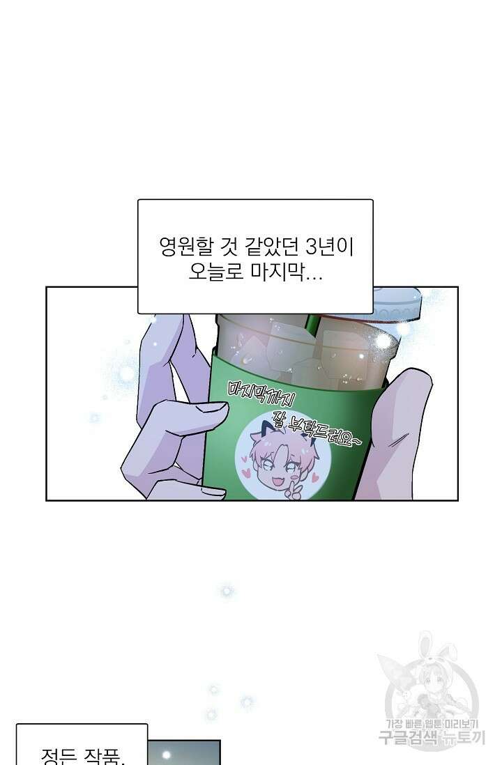 보스 빗치 베이비 특별편 10