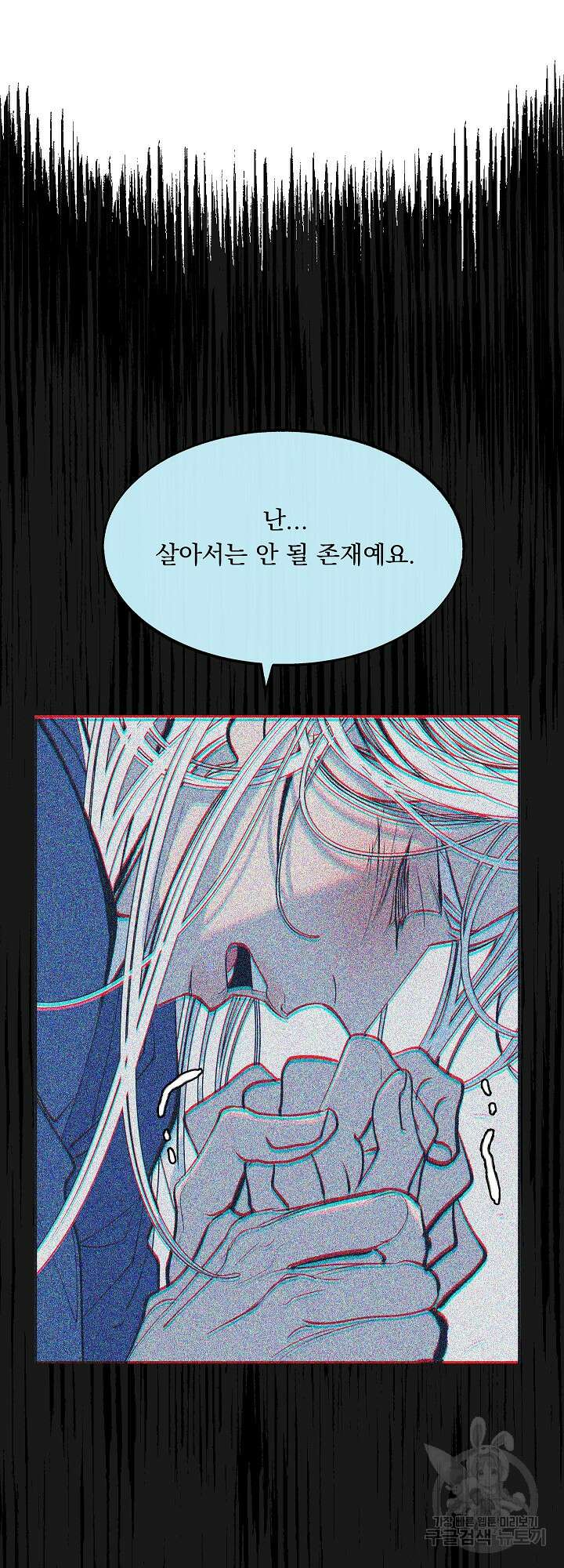 수라의 연인 45화 12