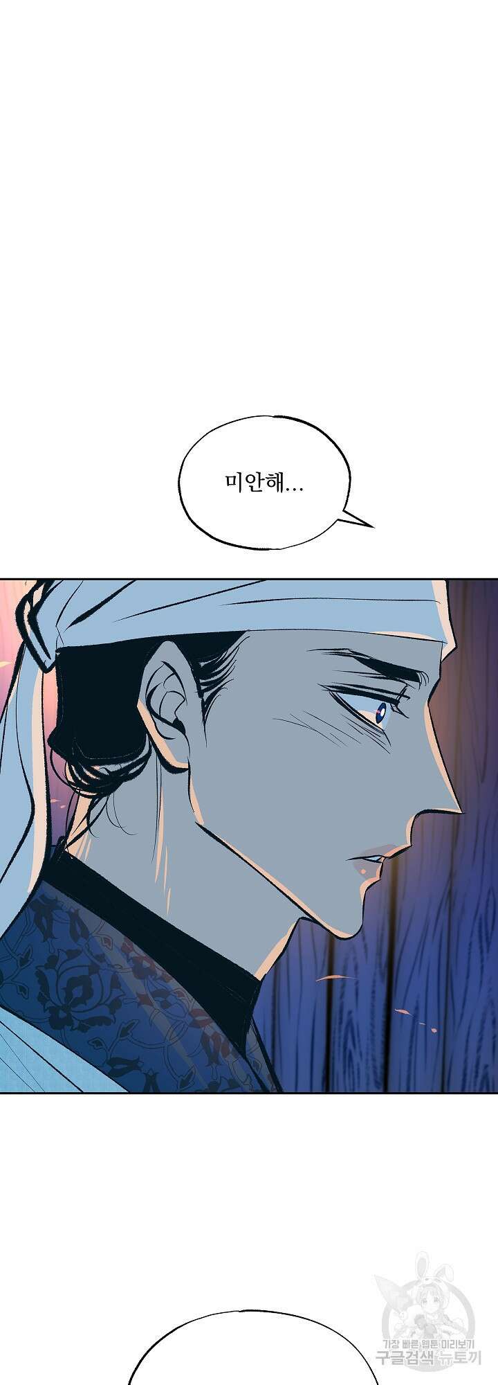 수라의 연인 45화 15