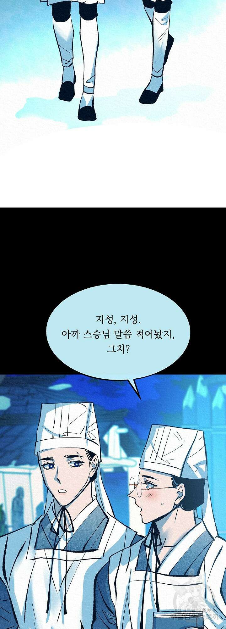 수라의 연인 50화 2