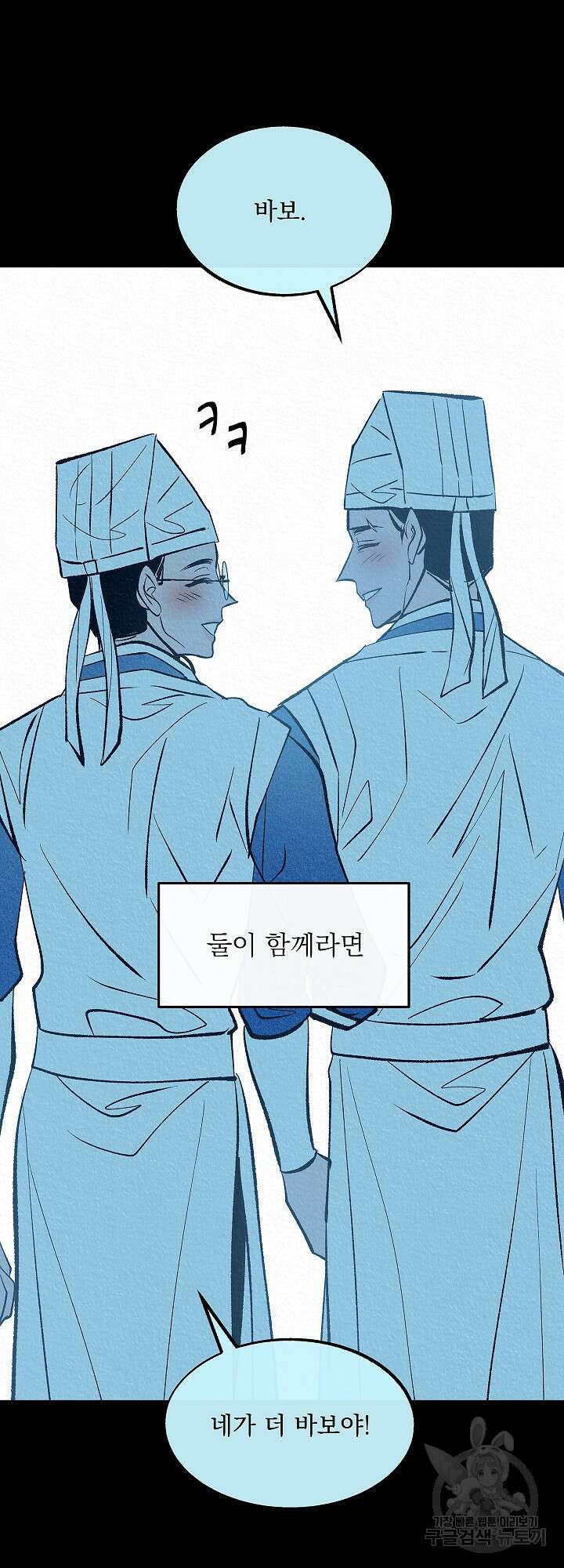 수라의 연인 50화 6