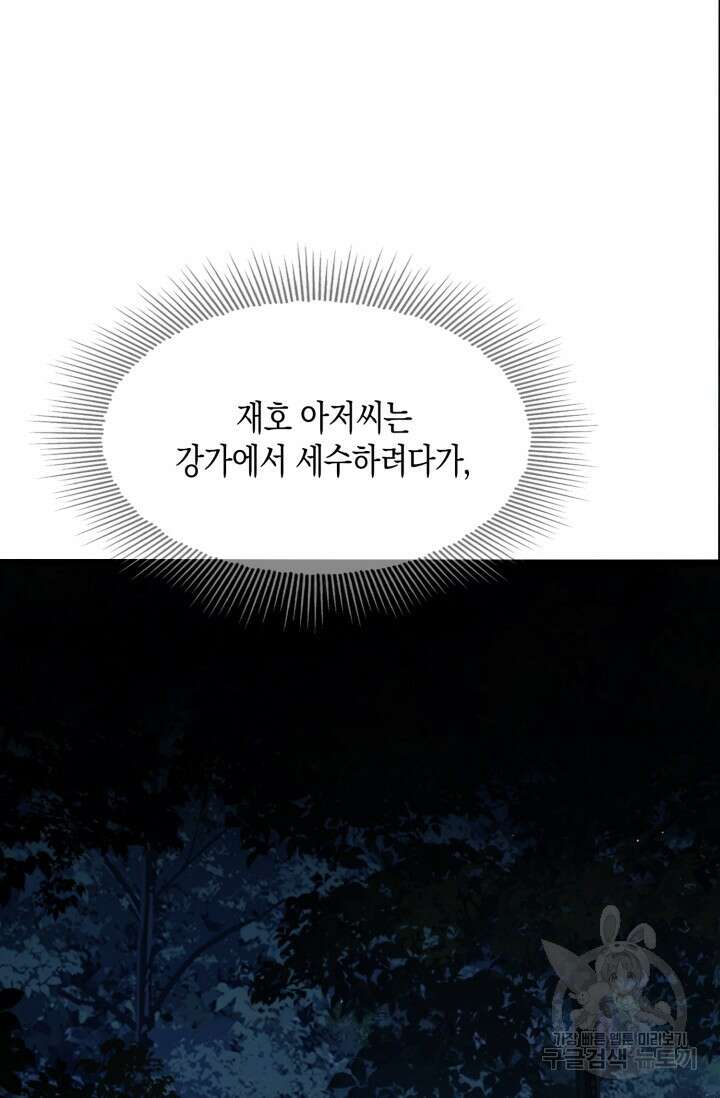 폐급에서 성주까지 레벨업 18화 2