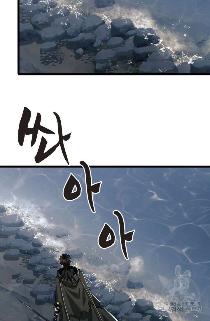 폐급에서 성주까지 레벨업 18화 9