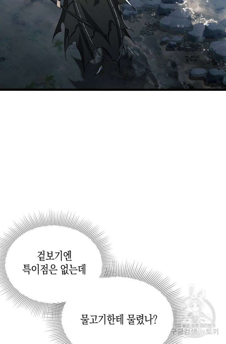 폐급에서 성주까지 레벨업 18화 10