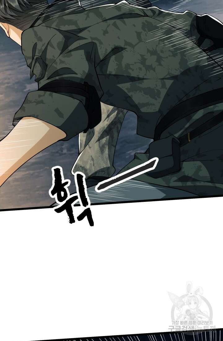 폐급에서 성주까지 레벨업 24화 7
