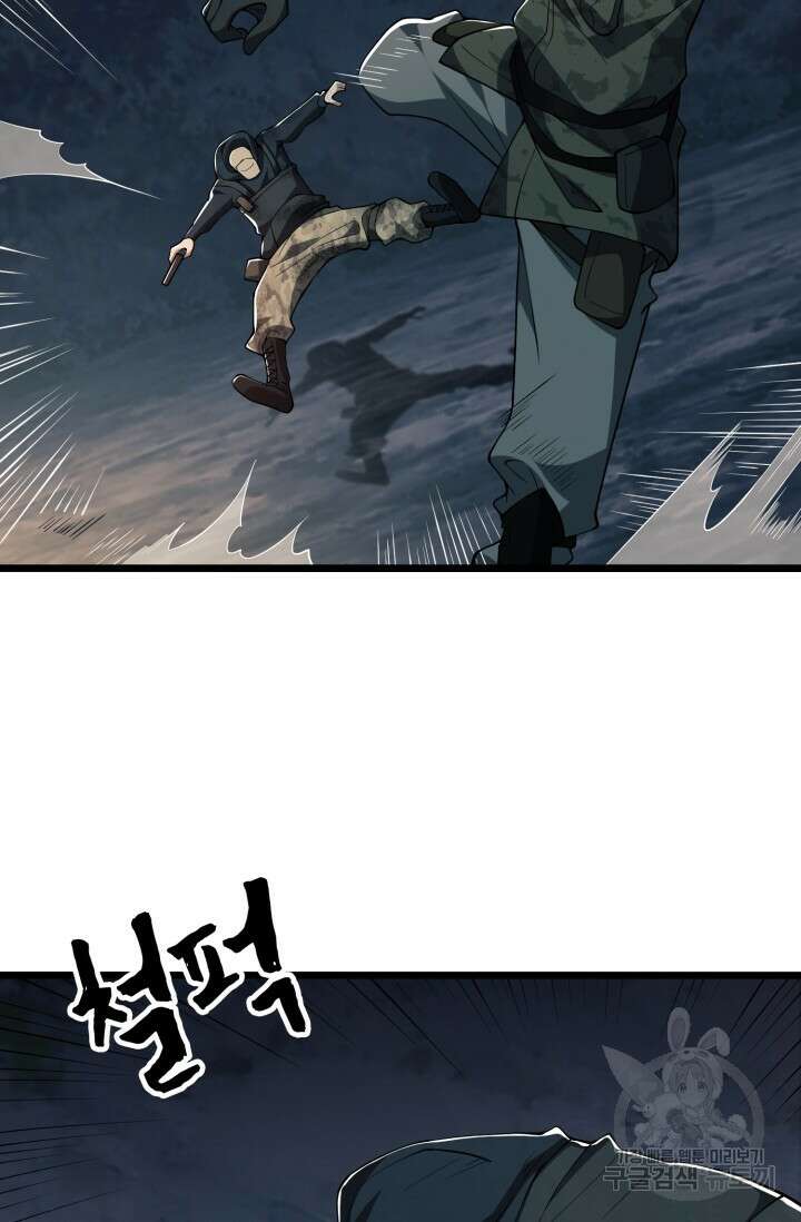 폐급에서 성주까지 레벨업 24화 10