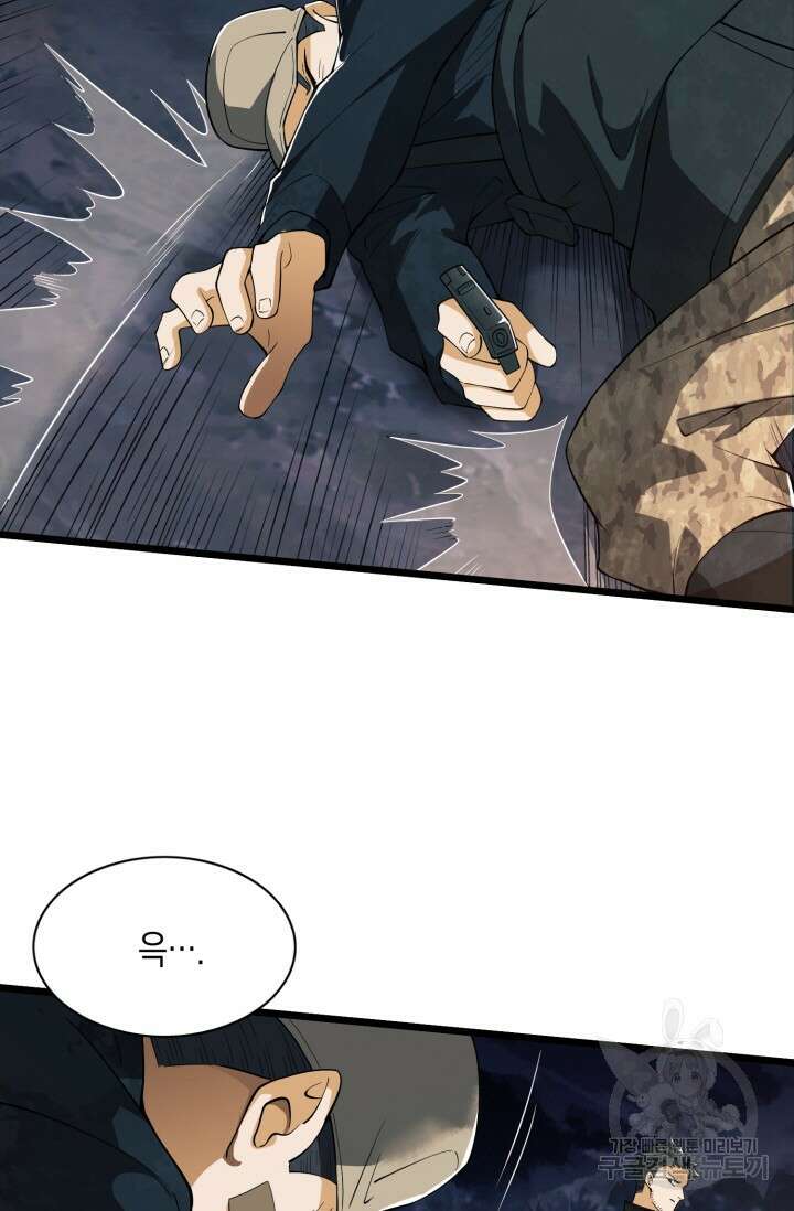폐급에서 성주까지 레벨업 24화 11