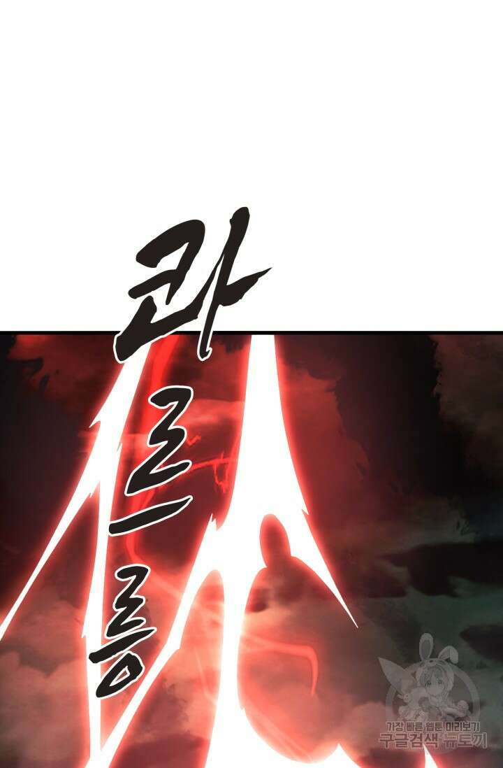 폐급에서 성주까지 레벨업 27화 2