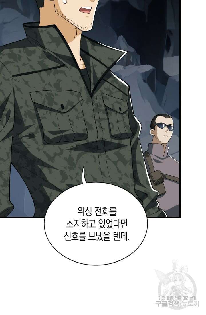 폐급에서 성주까지 레벨업 27화 7