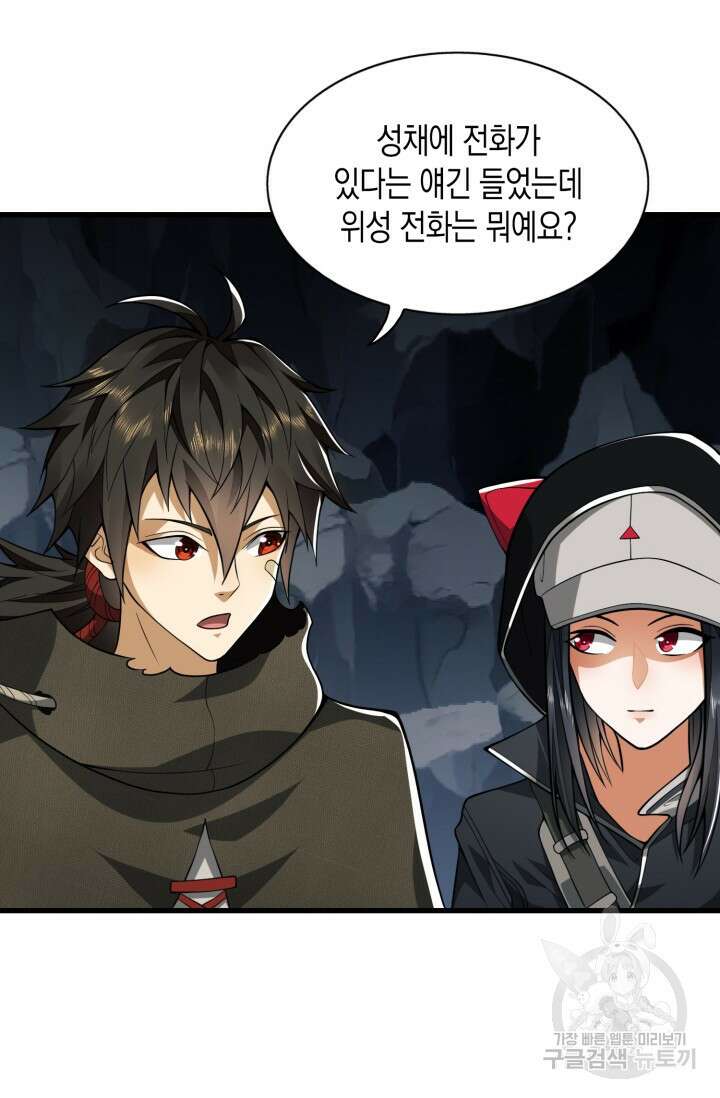 폐급에서 성주까지 레벨업 27화 8