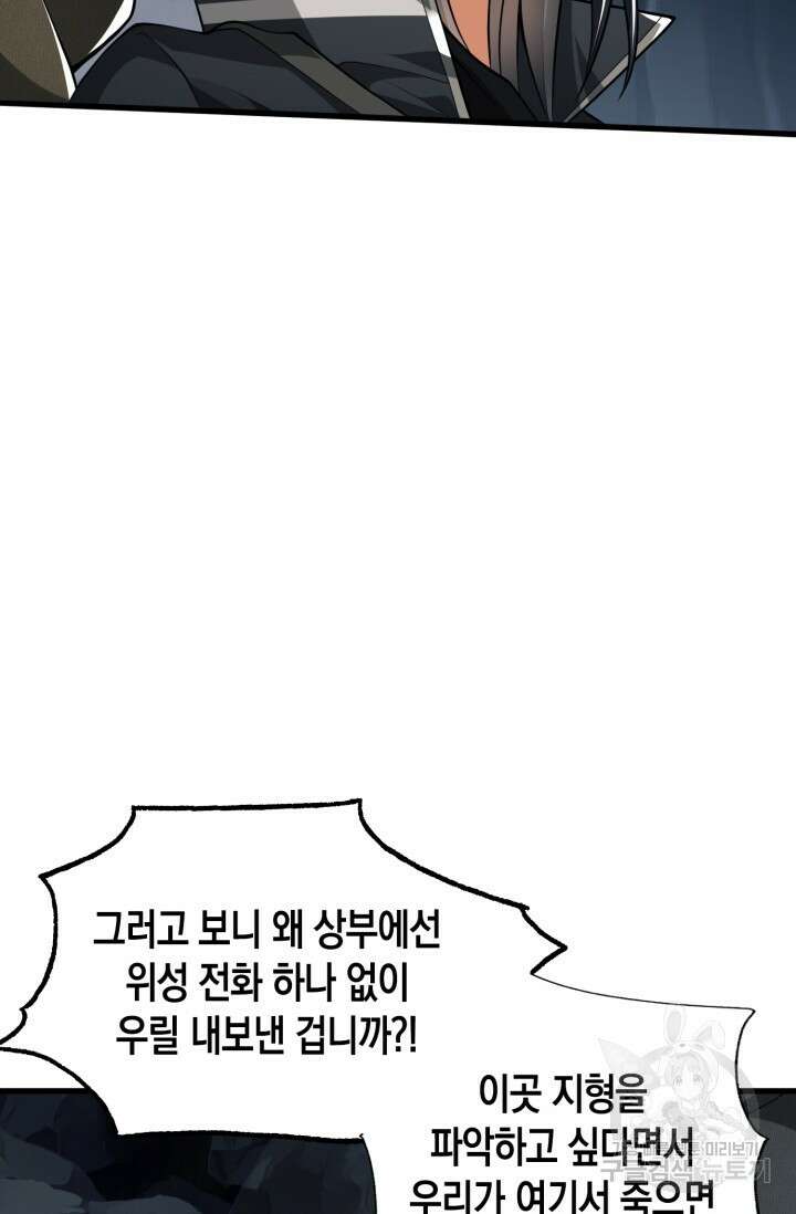 폐급에서 성주까지 레벨업 27화 10