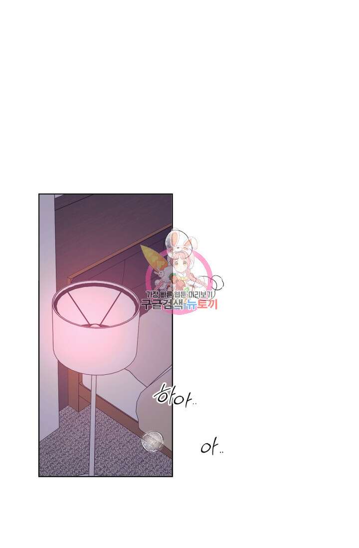 소라해나! 외전 18화 아영재인? 2화 1