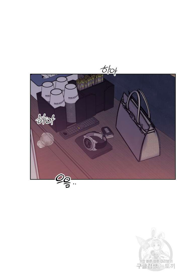 소라해나! 외전 18화 아영재인? 2화 2