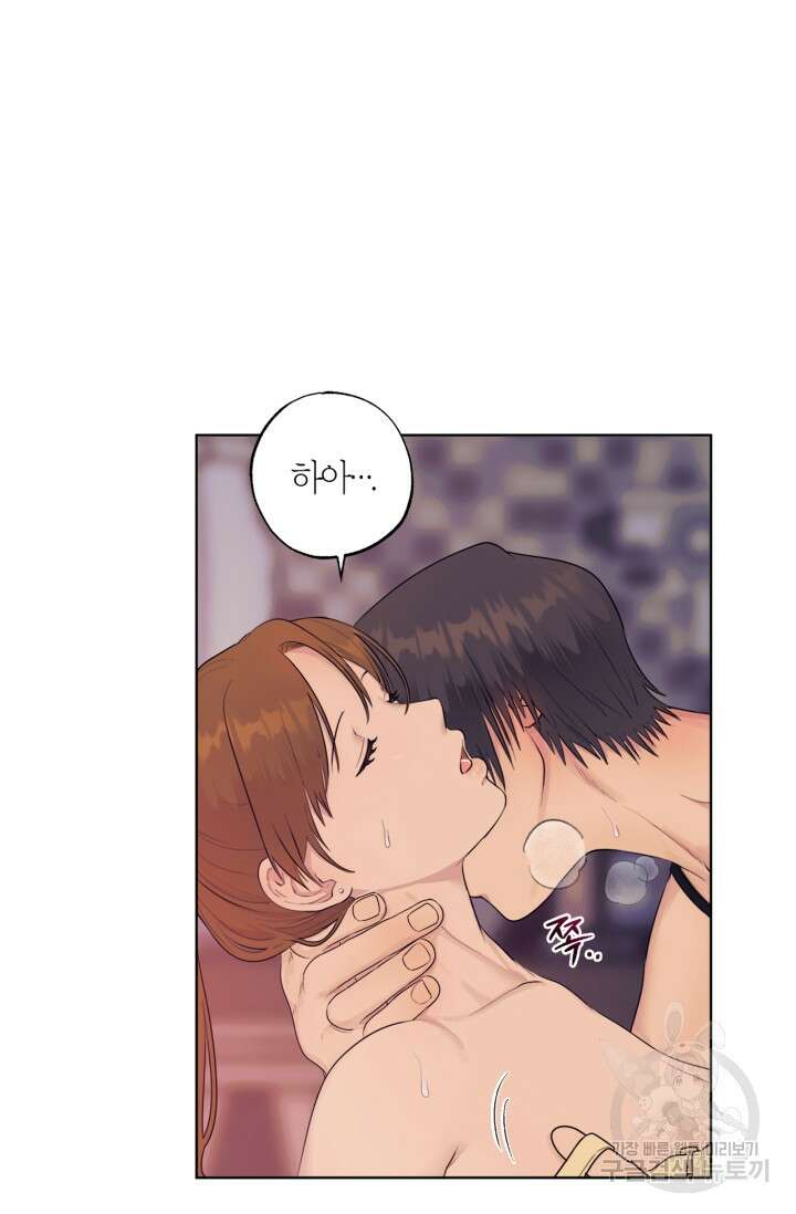 소라해나! 외전 18화 아영재인? 2화 4