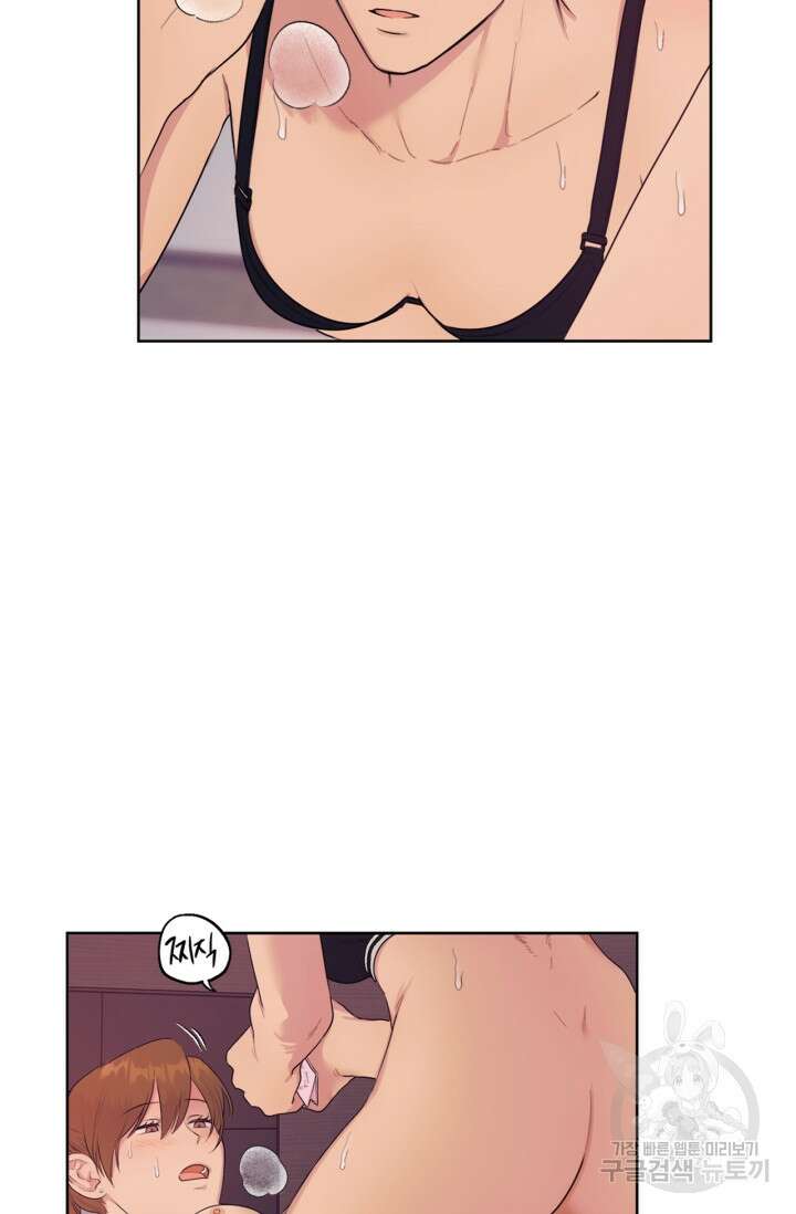 소라해나! 외전 18화 아영재인? 2화 7