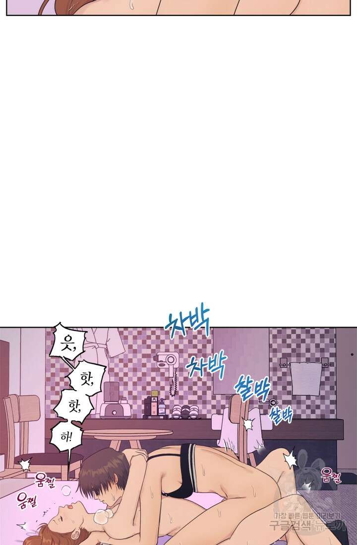 소라해나! 외전 18화 아영재인? 2화 14