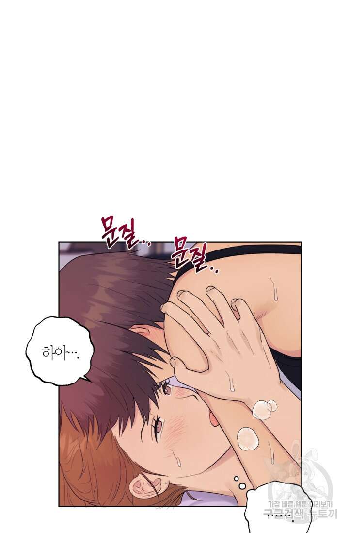 소라해나! 외전 18화 아영재인? 2화 16