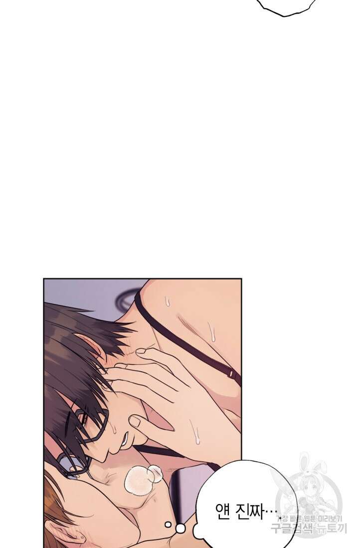 소라해나! 외전 18화 아영재인? 2화 17