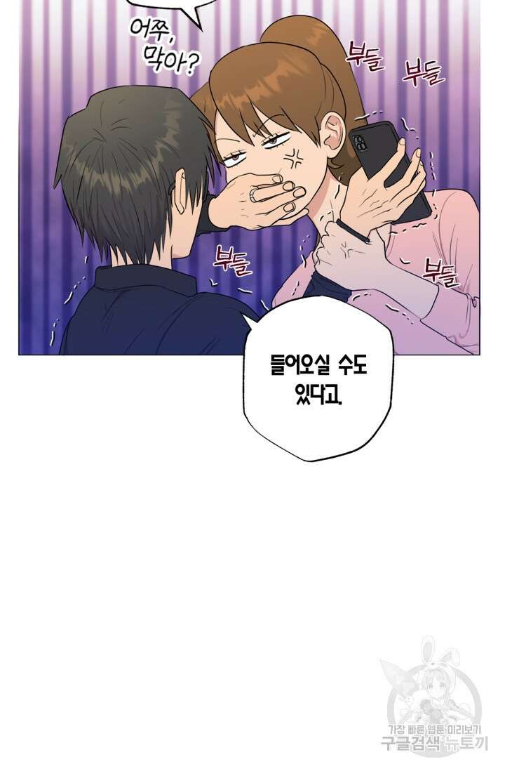 소라해나! 외전 28화 아영재인? 12화 7