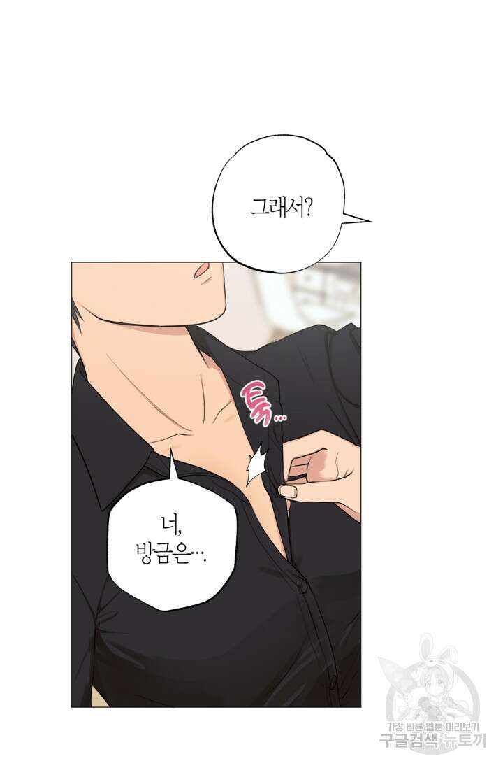 소라해나! 외전 28화 아영재인? 12화 8