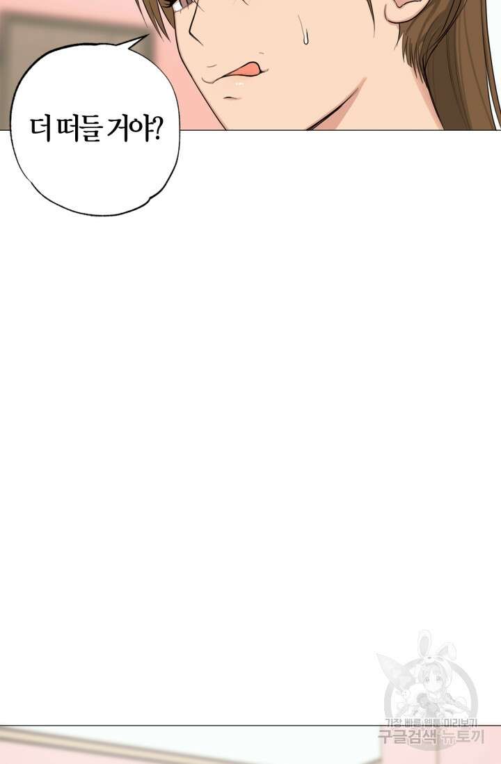 소라해나! 외전 28화 아영재인? 12화 11