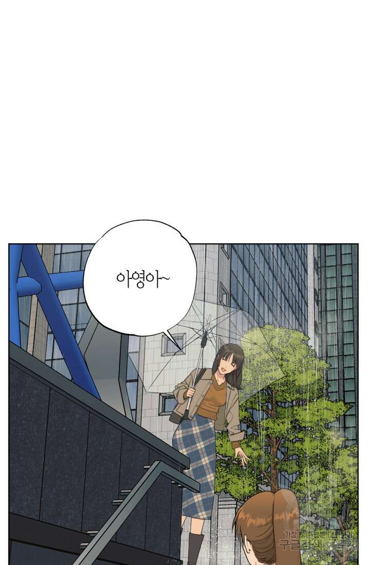 소라해나! 외전 35화 아영재인? 19화 3