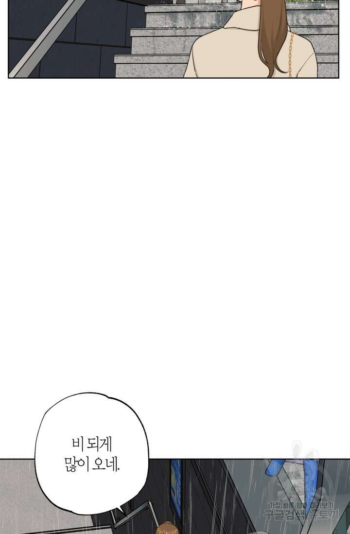 소라해나! 외전 35화 아영재인? 19화 4