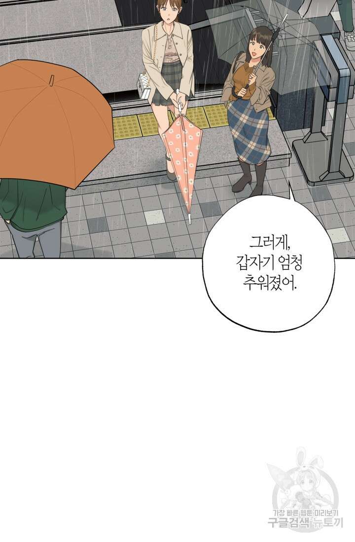 소라해나! 외전 35화 아영재인? 19화 5
