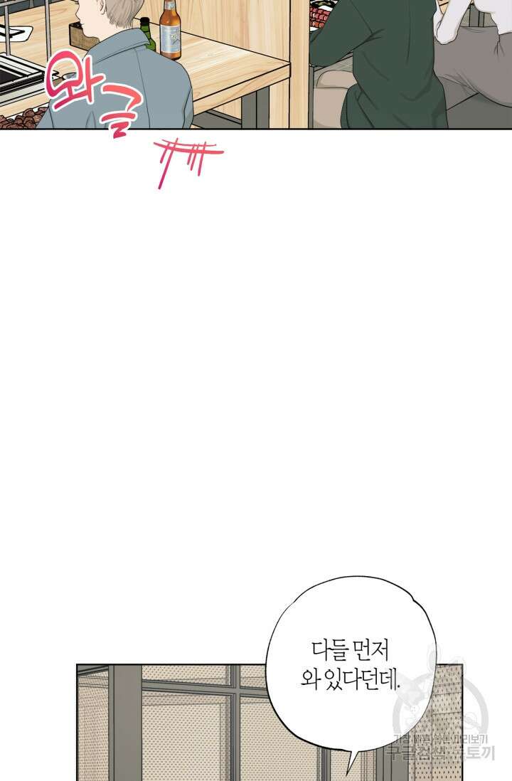 소라해나! 외전 35화 아영재인? 19화 7