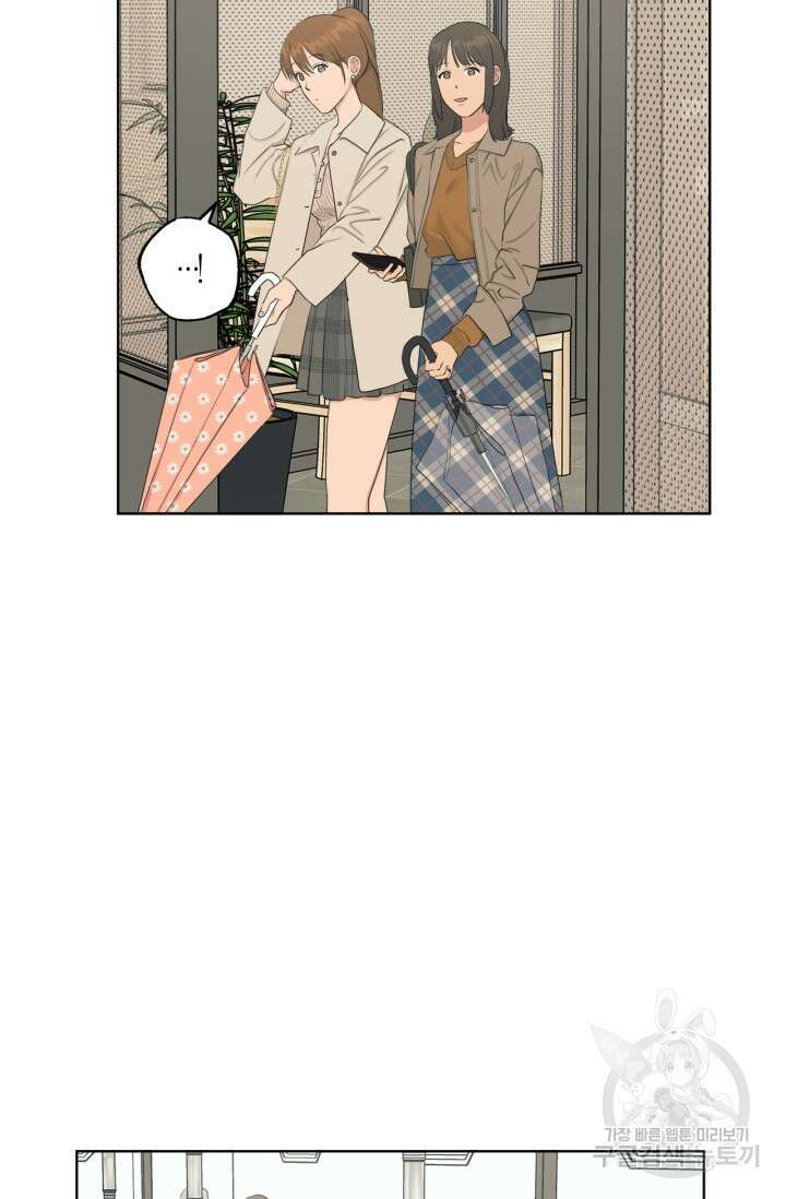 소라해나! 외전 35화 아영재인? 19화 8