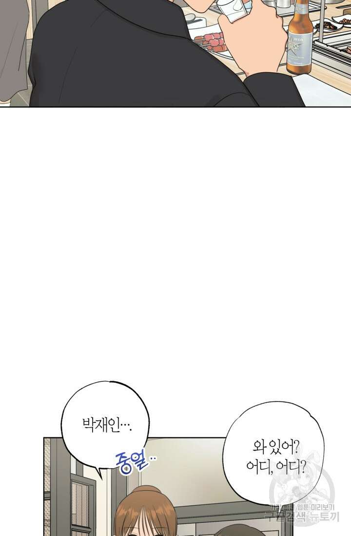 소라해나! 외전 35화 아영재인? 19화 10