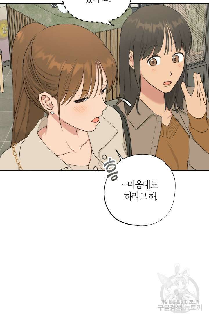 소라해나! 외전 35화 아영재인? 19화 12