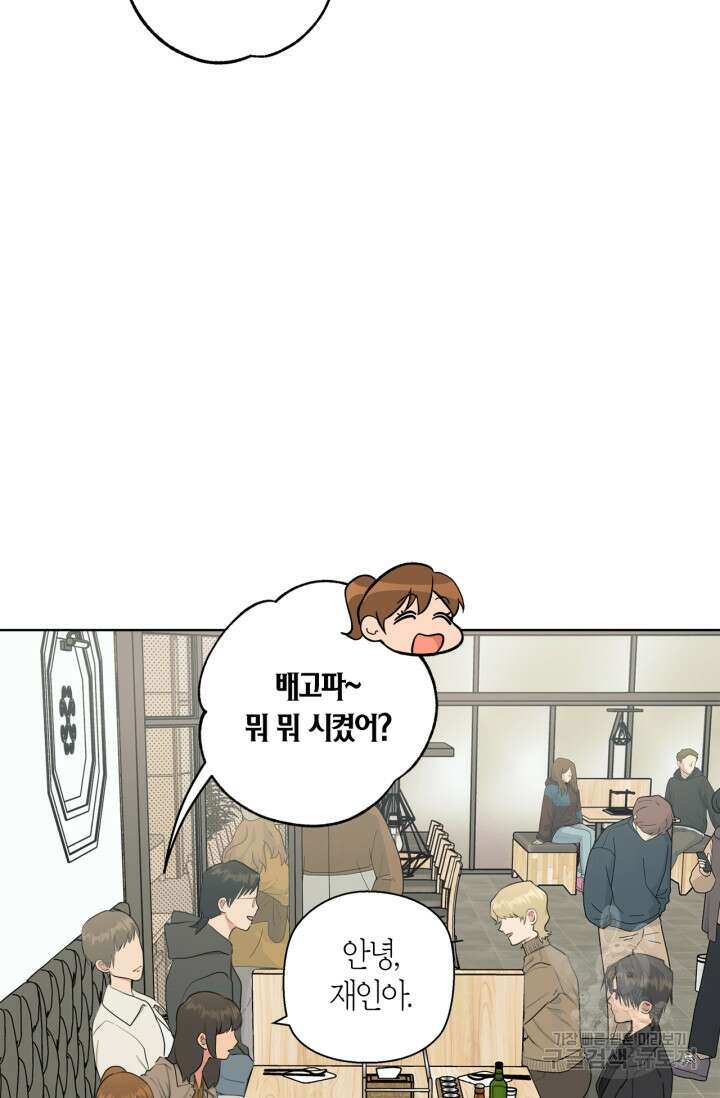 소라해나! 외전 35화 아영재인? 19화 14