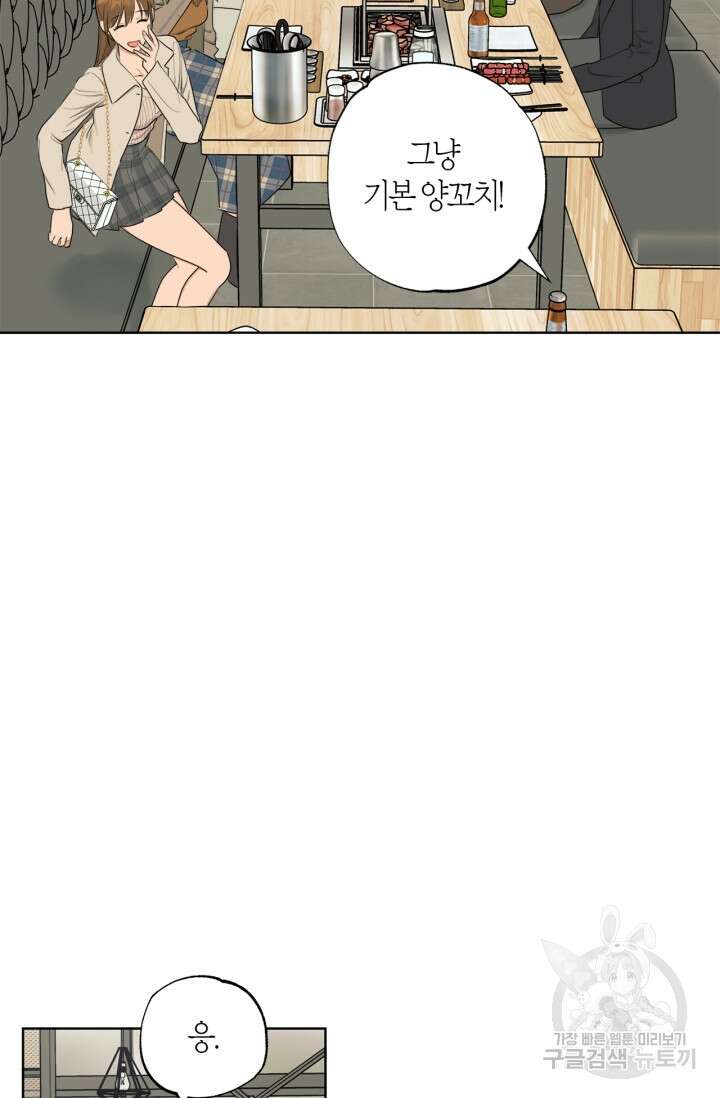 소라해나! 외전 35화 아영재인? 19화 15