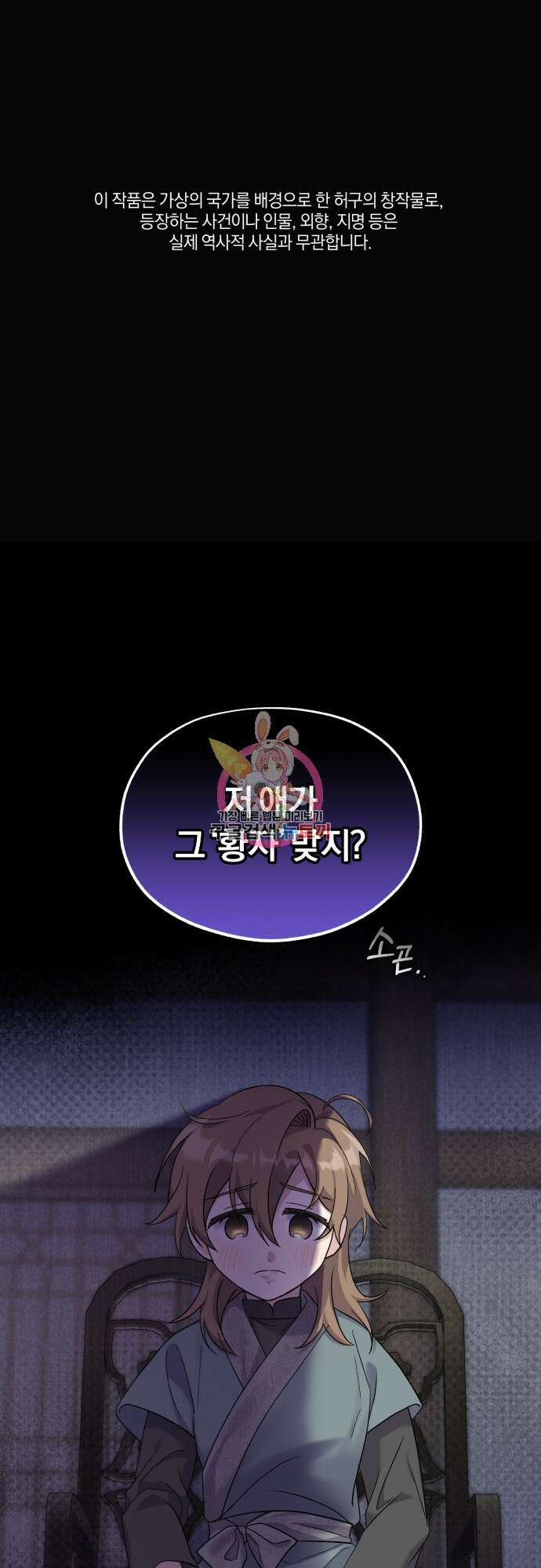 린의 여섯 번째 황궁생존기 4화 1