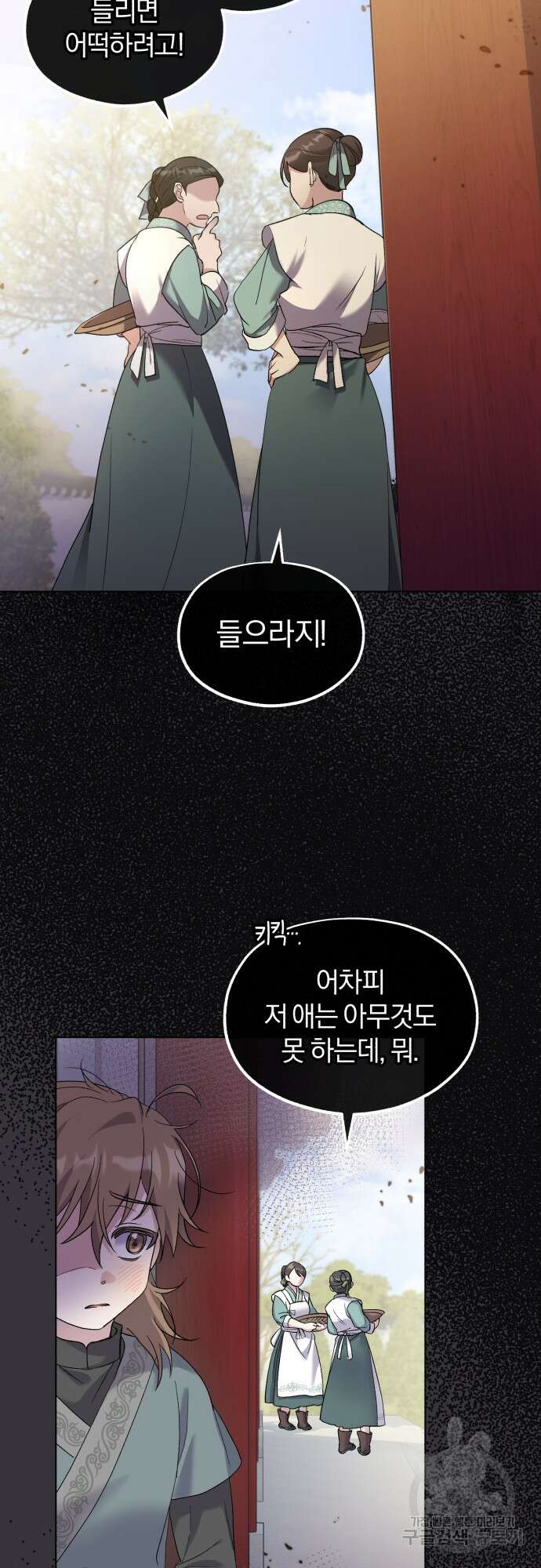 린의 여섯 번째 황궁생존기 4화 3